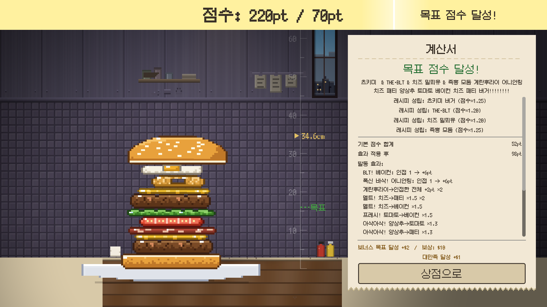 손님 결과 화면