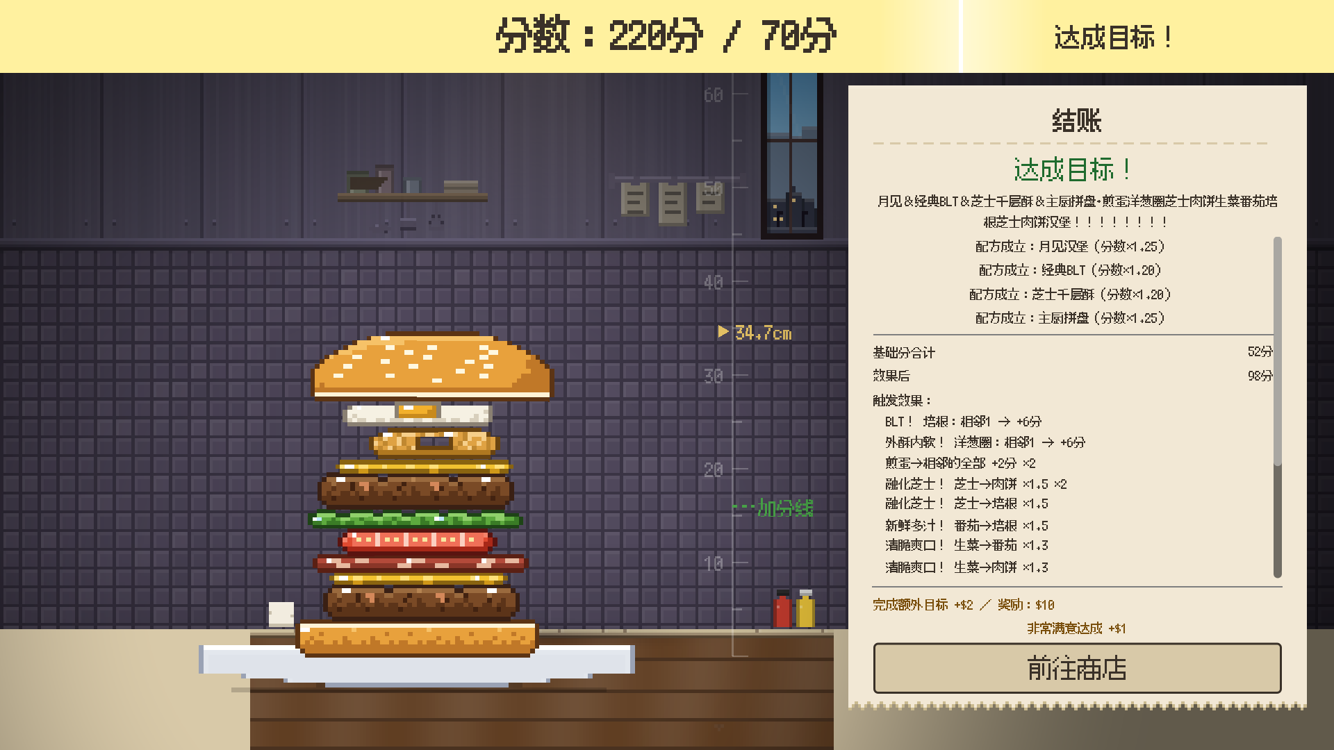 客人结算画面