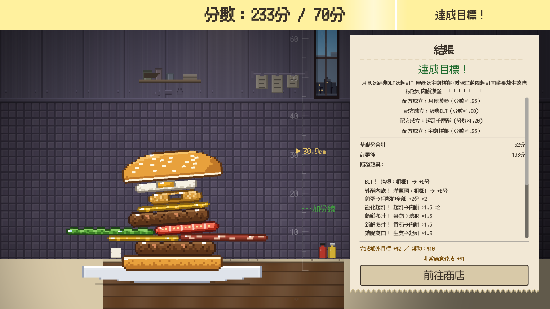 顧客結算畫面